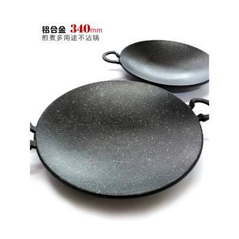 韓國煎煮兩用不沾烤盤吃播專用烤肉盤八爪魚鍋韓餐店料理鍋340