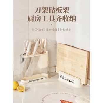 廚房刀架筷子籠家用多功能菜刀置物架臺面砧板鍋蓋刀具一體收納架