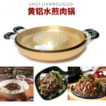 韓國水煎肉鍋30cm