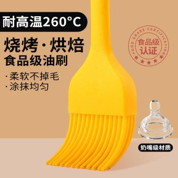 矽膠油刷家用耐高溫食品級燒烤小刷子廚房烙餅專用不掉毛烘焙工具