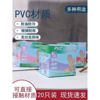 一次性PVC安全手套 烘焙裱花防油揉面廚房隔離手套透明套20只一盒