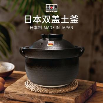 日本進口萬古燒砂鍋雙蓋大黑鍋燉鍋煲湯熬粥燃氣家用老式米飯土鍋