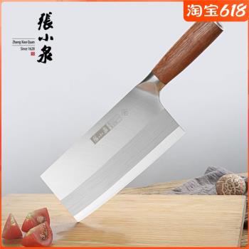 張小泉菜刀銘匠系列桑刀菜刀切片刀肉片刀三層復合鋼刀廚師專用刀