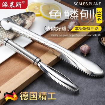 魚鱗刨刮鱗器304不銹鋼刮魚鱗去魚鱗神器打鱗刷子家用工具殺魚刀