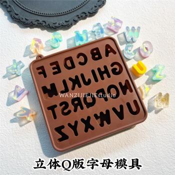 丸子手作diy 滴膠立體26個字母硅膠手工模具食品級烘焙巧克力翻糖