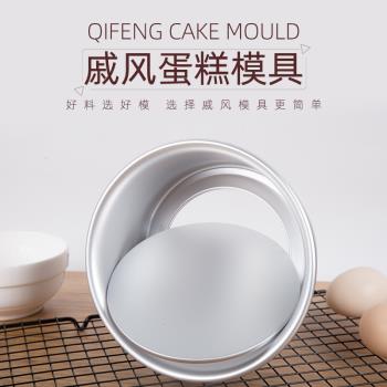 戚風蛋糕模具圓形活低加厚陽極慕斯模商用活底模活動蛋糕烘焙模具