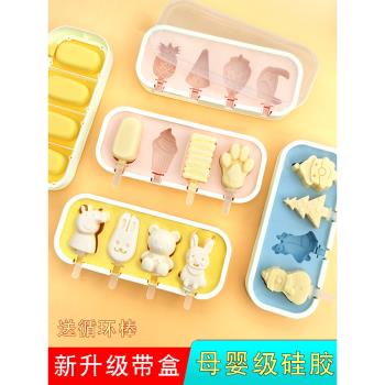做芝士乳酪棒專用模具嬰兒食品級矽膠帶蓋家用自制兒童大號雪糕模