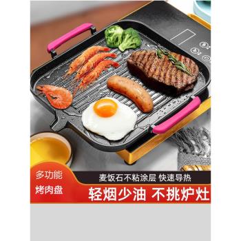 韓式電磁爐烤盤麥飯石牛排盤家用不粘無煙烤肉鍋商用燒烤盤鐵板燒