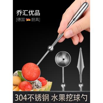 德國不銹鋼水果挖球器切挖西瓜勺子神器拼盤工具水果雕花刀分割器
