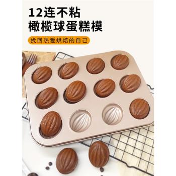 出口外貿迷你橄欖球甜甜圈模具