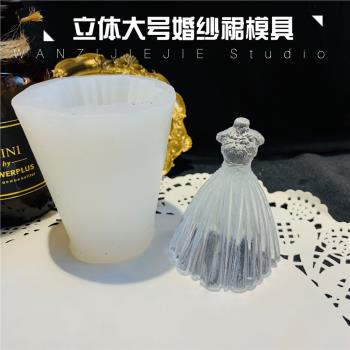 丸子手作diy 水晶滴膠大號立體婚紗裙禮服矽膠手工模具