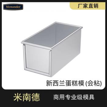 210g紐西蘭蛋糕模具北海道檸檬戚風蛋糕素面模具金枕蛋糕盒子商用