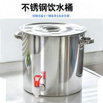 水龍頭涼茶桶大容量帶蓋不銹鋼