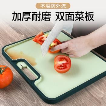 切菜板家用切水果砧板宿舍加厚雙面切菜粘板廚房刀板塑料小案板
