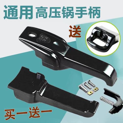 24新老款通用高壓鍋手柄鋁合金壓力鍋把手高壓鍋零件配件通用鍋耳