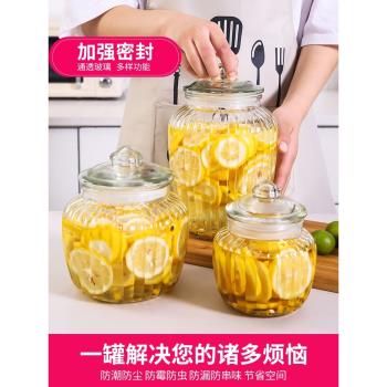 米酒罐子泡菜壇子家用玻璃密封罐醃菜罐鹹菜罐酸菜壇榨菜罐子