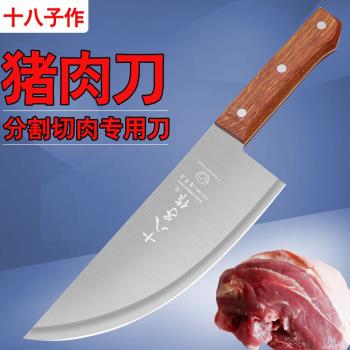 十八子作豬肉刀專業分割刀切肉刀商用豬肉檔賣肉刀屠夫屠宰刀彎刀