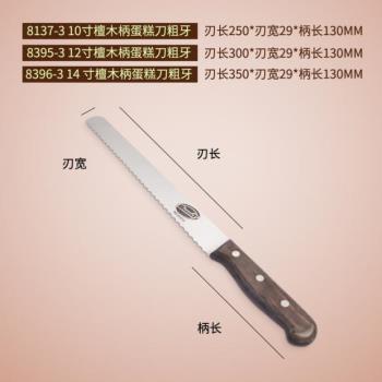 不銹鋼麵包刀 切片蛋糕刀 吐司 分片鋸刀 鋸齒刀烘焙工具細齒切刀