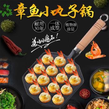 無塗層鑄鐵章魚櫻桃小丸子模具機家用不粘鍋燒鵪鶉蛋模具韓式烤電