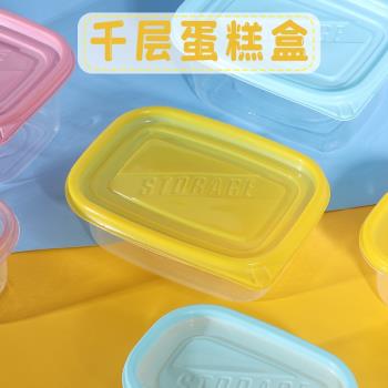 千層豆乳透明塑料水果撈蛋糕盒