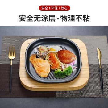 鑄鐵鐵板燒盤長方形牛排盤燃氣餐廳圓形鐵板烤魚盤韓式煎盤家用盤