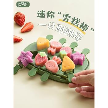 雪糕模具自制家用食品級矽膠兒童做冰棒冰棒冰淇淋冰糕乳酪棒冰塊
