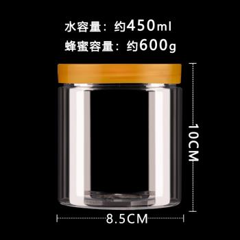 500ml8510密封罐塑料空瓶廚房五谷雜糧透明黑色圓形收納罐