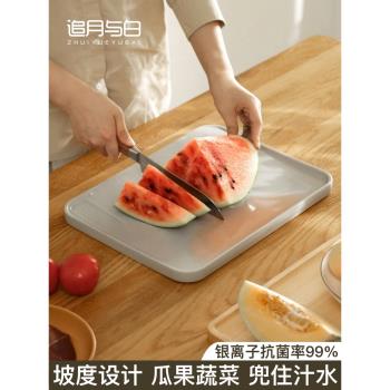 切水果菜板案板斜面切菜板家用抗菌防霉食品級塑料廚房小迷你砧板