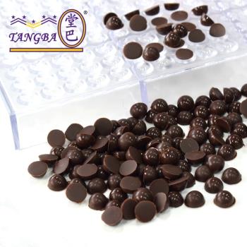 tangba堂巴 0.6克 160連半圓巧克力模具 QL-1441巧克力豆原料模具