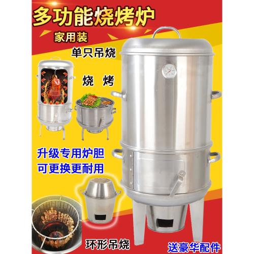 煙熏臘肉爐脆皮五花肉串無煙烤雞吊爐戶外烤鴨燜燒烤爐熏香腸的桶