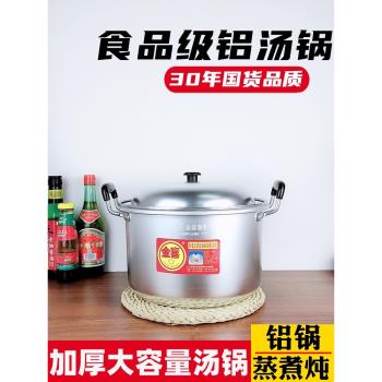 金喜鋁湯鍋家用燃氣雙層蒸鍋燉鍋加高加厚銻鍋大容量燒水煮飯老式