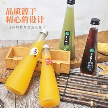 透明油柑錐形泡茶飲料果汁瓶鋁蓋果酒玻璃空瓶奶茶檸檬酵素密封瓶