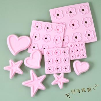 愛心星星塑料切模 雛菊小花翻糖蛋糕裝飾印壓花烘焙模具
