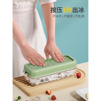 冰格模具矽膠食品級創意按壓冰塊神器家用自制儲冰盒大容量製冰盒
