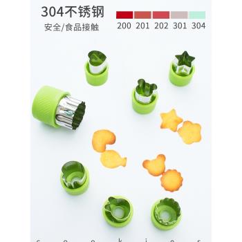 蔬菜水果不銹鋼切花器餅幹蝴蝶面片胡蘿卜造型器麵包饃片饅頭模具