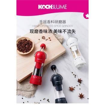 Kochblume手搖研磨器 黑胡椒粒花椒海鹽研磨瓶家用調料調味罐