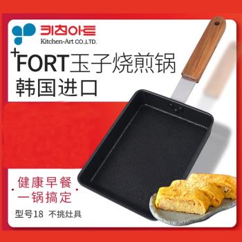 韓國進口日式玉子燒鍋方形平底煎鍋厚蛋燒鍋子煎蛋神器早餐不粘鍋