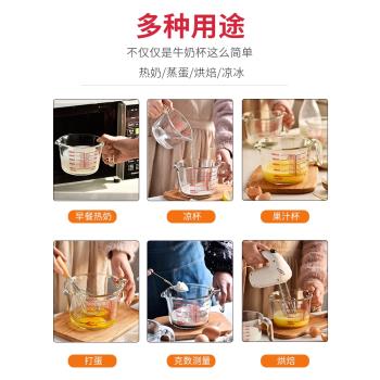 玻璃量杯帶刻度耐高溫廚房烘焙家用食品級大容量打蛋杯子可微波爐