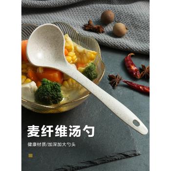 耐高溫麥纖維長柄大號湯勺家用盛粥稀飯廚房日韓式小湯匙塑料勺子