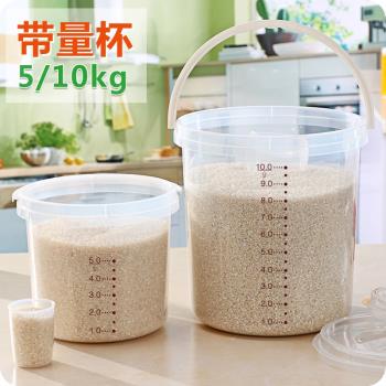 手提透明塑料米桶防蟲防潮儲米箱廚房裝雜糧無密封米箱小米桶米缸