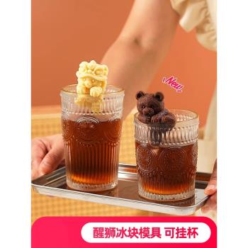 掛杯醒獅小熊冰塊模具食品級矽膠冰格家用咖啡凍奶茶冰箱製冰模具