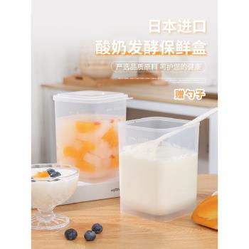日本進口里海酸奶常溫發酵杯自制酸奶發酵容器食品儲物罐保鮮盒