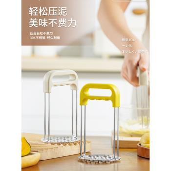土豆泥壓泥器家用不銹鋼食物按壓神器嬰兒寶寶輔食牛油果搗碎器