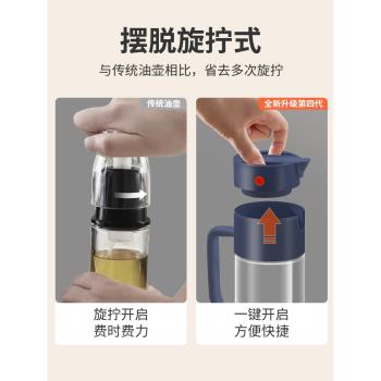 日本自動開合油壺廚房玻璃家用油罐防漏醬油醋高硼硅按壓不掛油瓶