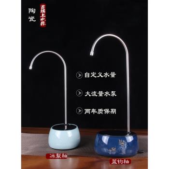 陶瓷桶裝水抽水器君和陶桌面智慧定量上水器電動吸水靜音加水器