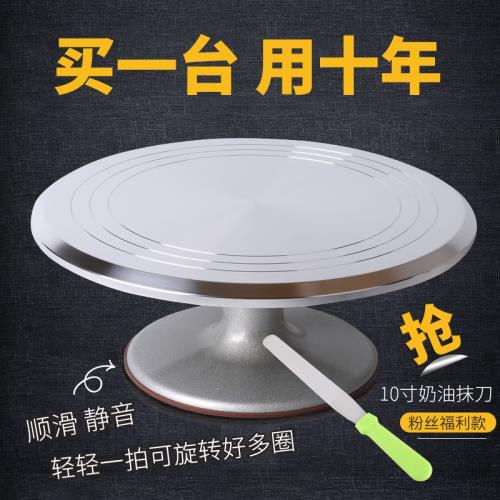 裱花臺鋁合金轉臺生日蛋糕轉盤防滑商用家用烘焙工具套裝10寸12寸