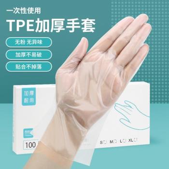 食品級一次性TPE手套加厚盒裝防水耐磨可替PVC小龍蝦餐飲美容家用