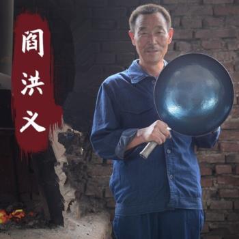 閻鐵匠章丘炒鍋圓底熟鐵炒菜鍋 無塗層物理不粘鍋老式家用錘印款