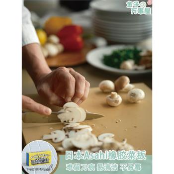 Asahi朝日菜板 日本進口合成橡膠家用抗菌長方形日式砧板防霉防滑
