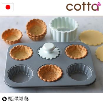 日本cotta6連花型花邊撻水果撻塔蛋撻瑪德琳蛋糕面包烤盤模具